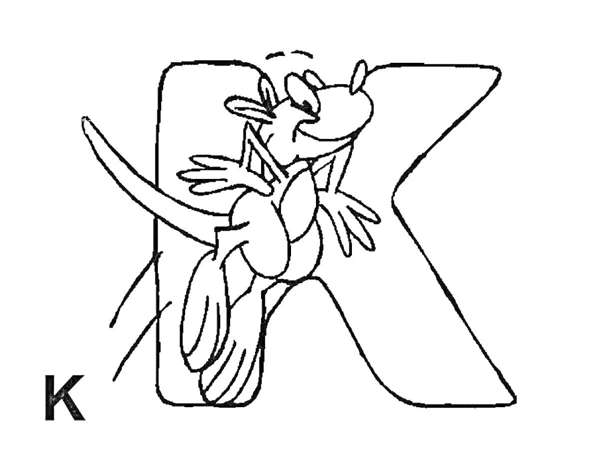 Раскраска Буква К с нарисованной мышкой