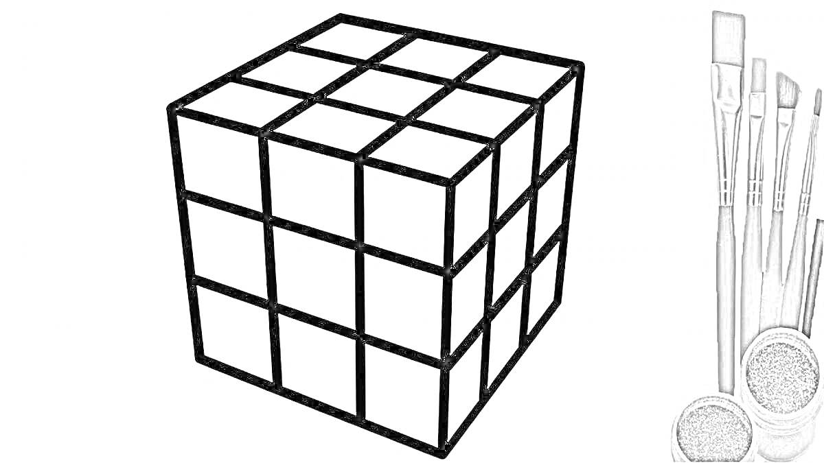 На раскраске изображено: Кубик рубика, Кисти, Краски, Головоломка
