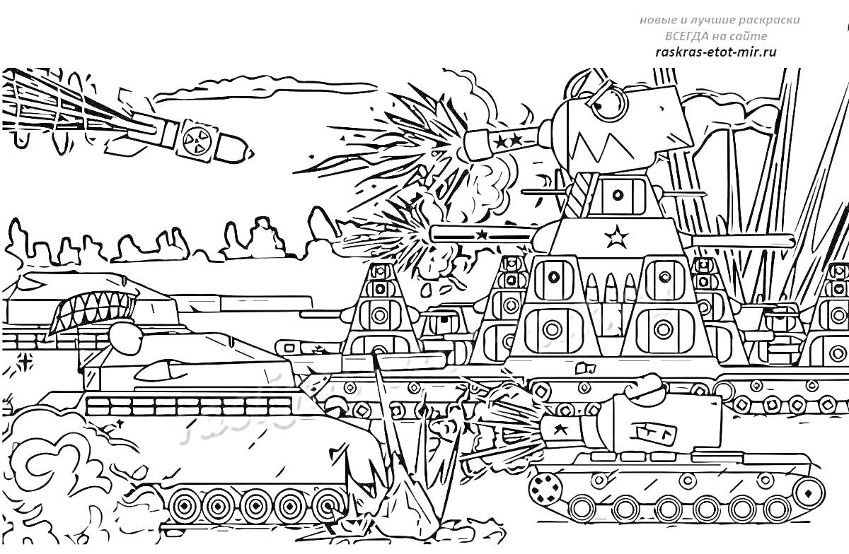 Раскраска КВ-44 в бою со стреляющими танками, взрывами и снарядами