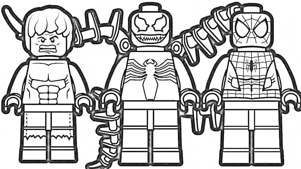 Раскраска Лего фигурки с супергероями в боевой готовности (трое персонажей: мускулистый герой, герой с узором паутины на костюме и маской, герой с костюмом с логотипом паука и длинными щупальцами)
