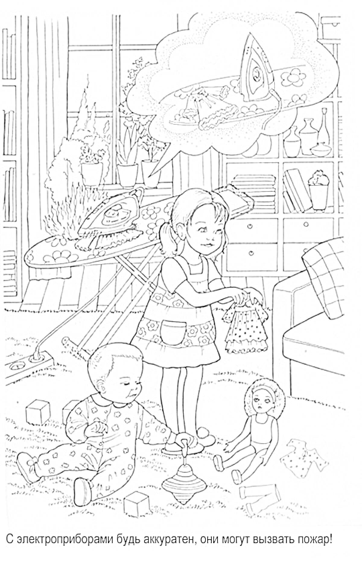 Раскраска Девочка с игрушечной уткой, мальчик с пирамидкой, кукла, утюг на гладильной доске, игрушки, комод, шкаф с книгами и цветами, окно с занавесками.