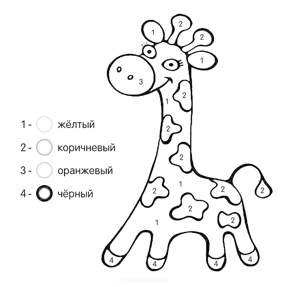 Раскраска Раскраска жирафа для детей 3-4 лет с номерами для раскрашивания