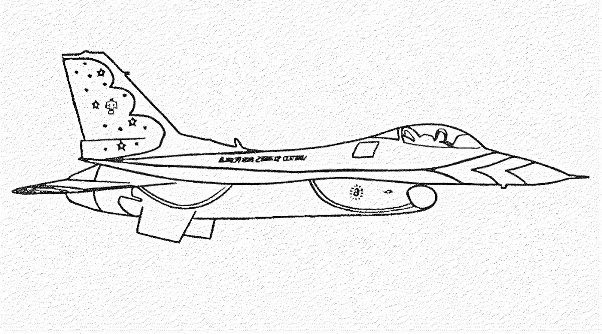 Раскраска Военный самолет: символы на хвосте, с пилотом в кабине, вооружение на крыльях