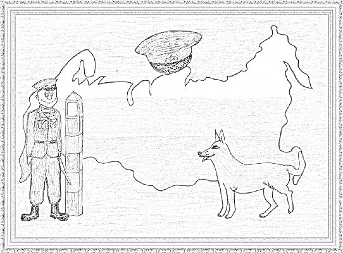 Раскраска Карта России, пограничник с пограничным столбом, собака, фуражка