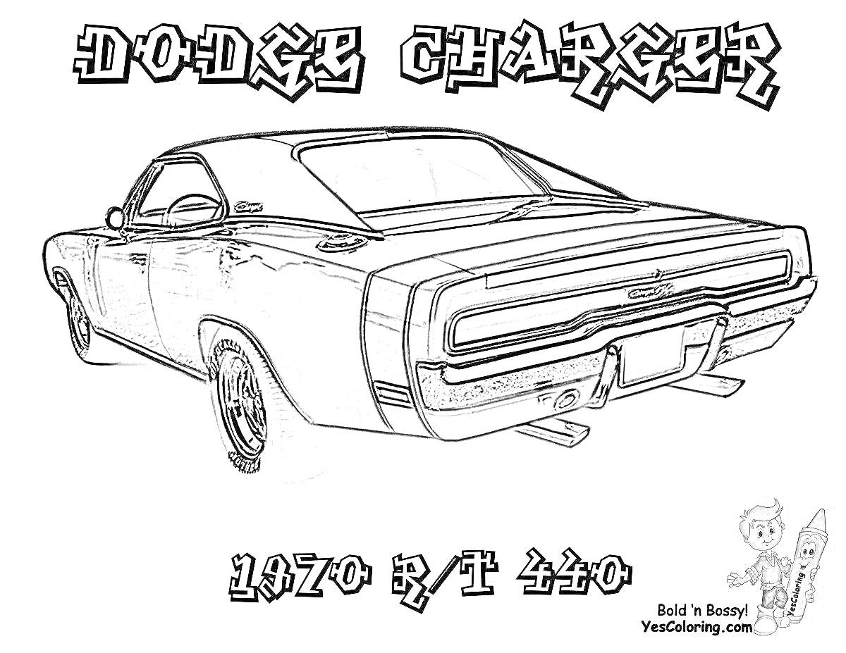 Раскраска Dodge Charger 1970 R/T 440, вид сзади, текст, персонаж внизу справа