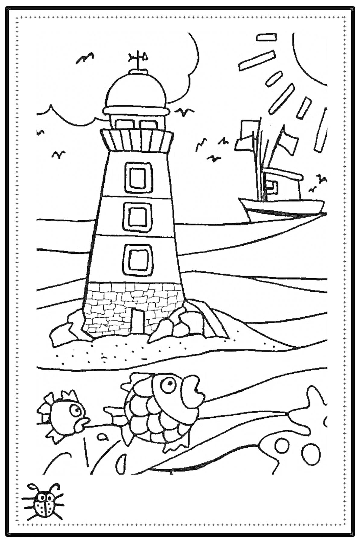 На раскраске изображено: Маяк, Корабль, Солнце, Море, Краб, Природа, Пляж, Берег, Волны, Водные животные