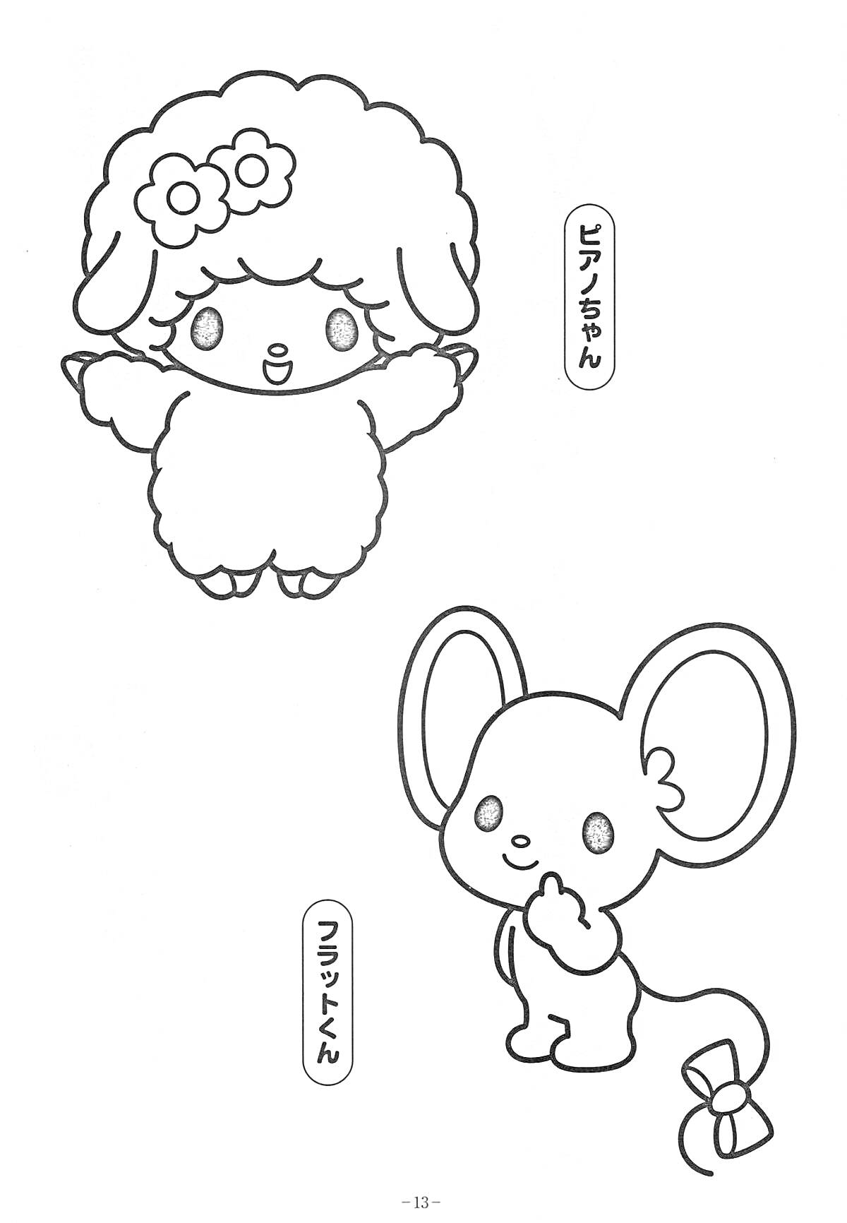 Раскраска с изображением Куроми и её друзей: овечки с цветами и мышонка с бантом на хвосте