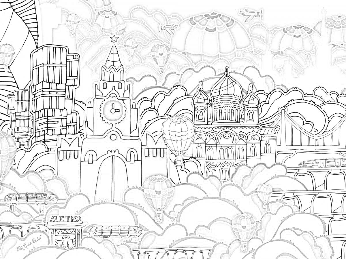 На раскраске изображено: Москва, Кремль, Храм Христа Спасителя, Воздушные шары, Архитектура, Городской пейзаж, Достопримечательности, Небоскребы, Облака, Путешествия