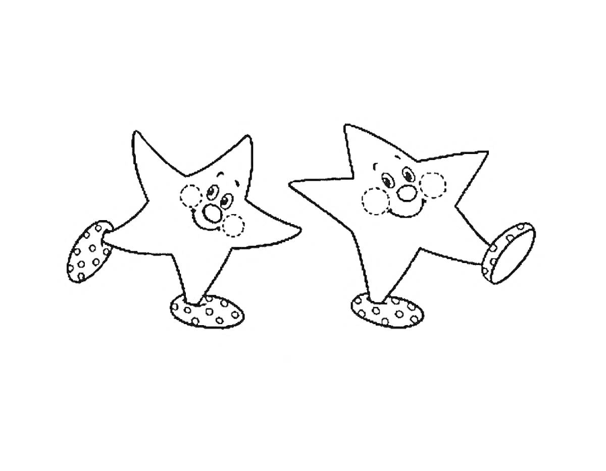 Раскраска Две звезды с лицами, стоящие на одной ноге с пятнышками, с кружками на щеках