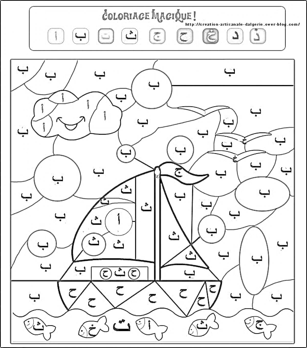 Раскраска Раскраска с изображением парусника, облаков и рыбок с элементами арабского алфавита
