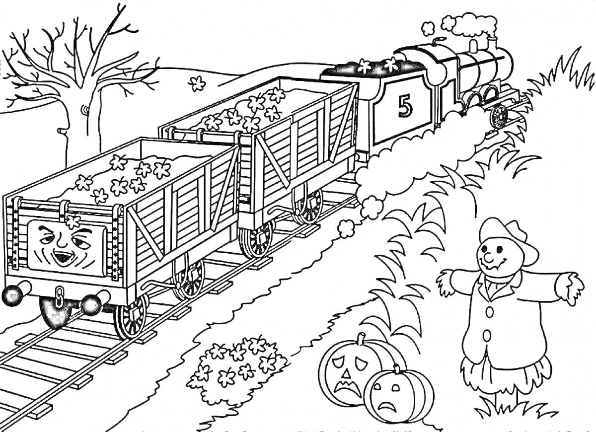 Раскраска Поезд с номером 5, два вагончика, лиственные деревья, трава, кусты, чучело с шляпой, две тыквы с лицами, рельсы, падающие листья