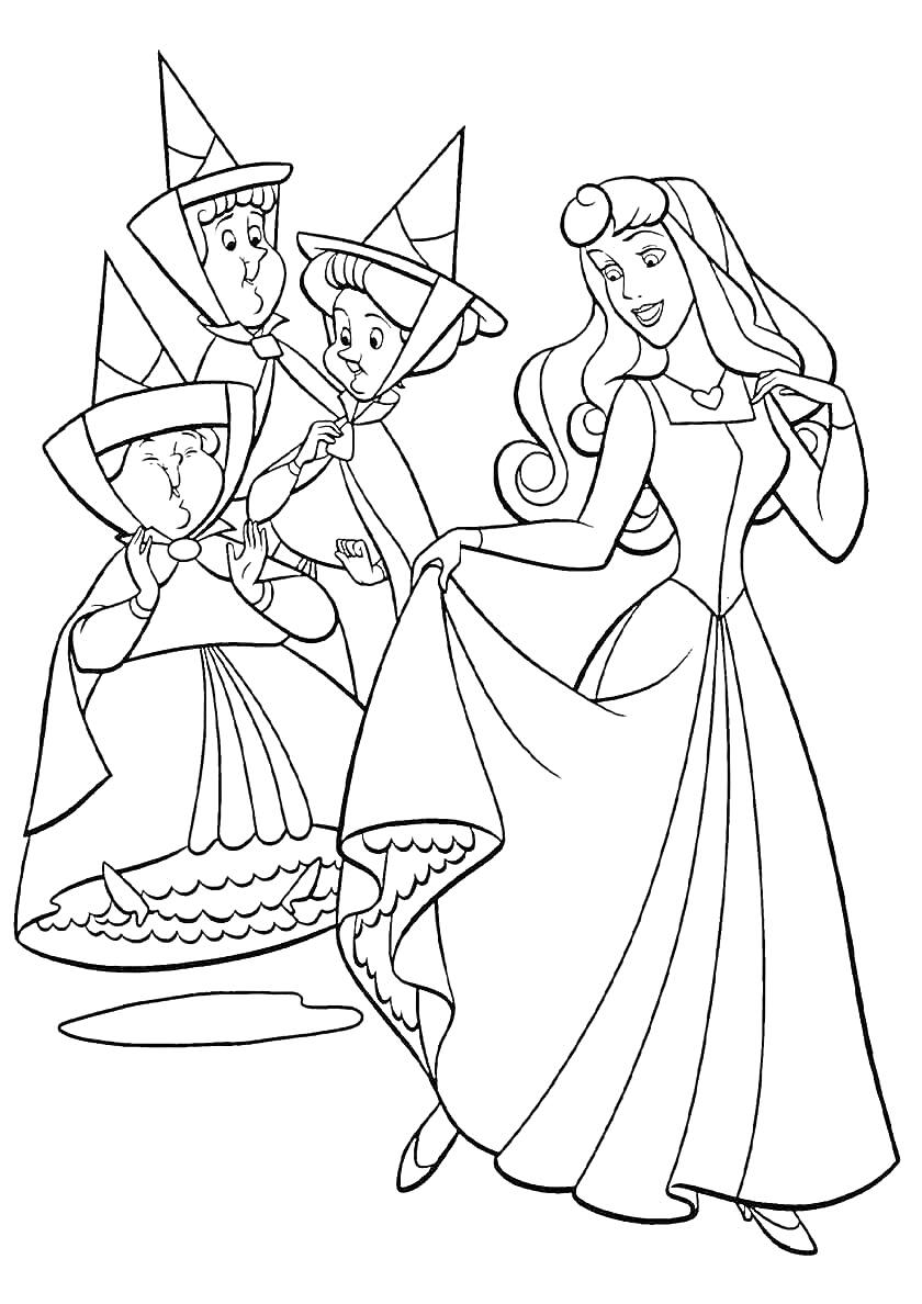 Принцесса Аврора с тремя добрыми волшебницами в шляпах и плащах