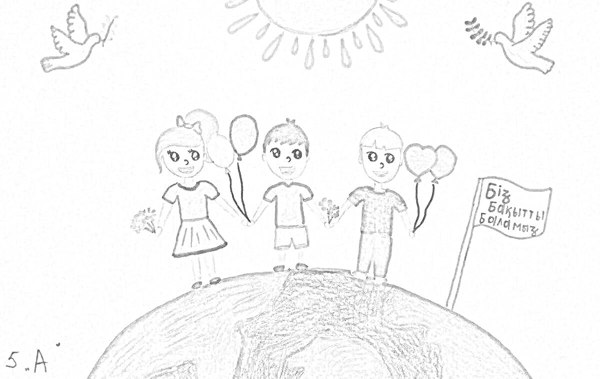 На раскраске изображено: Земной шар, Воздушные шары, Флаг, Надпись, Солнце, Голуби