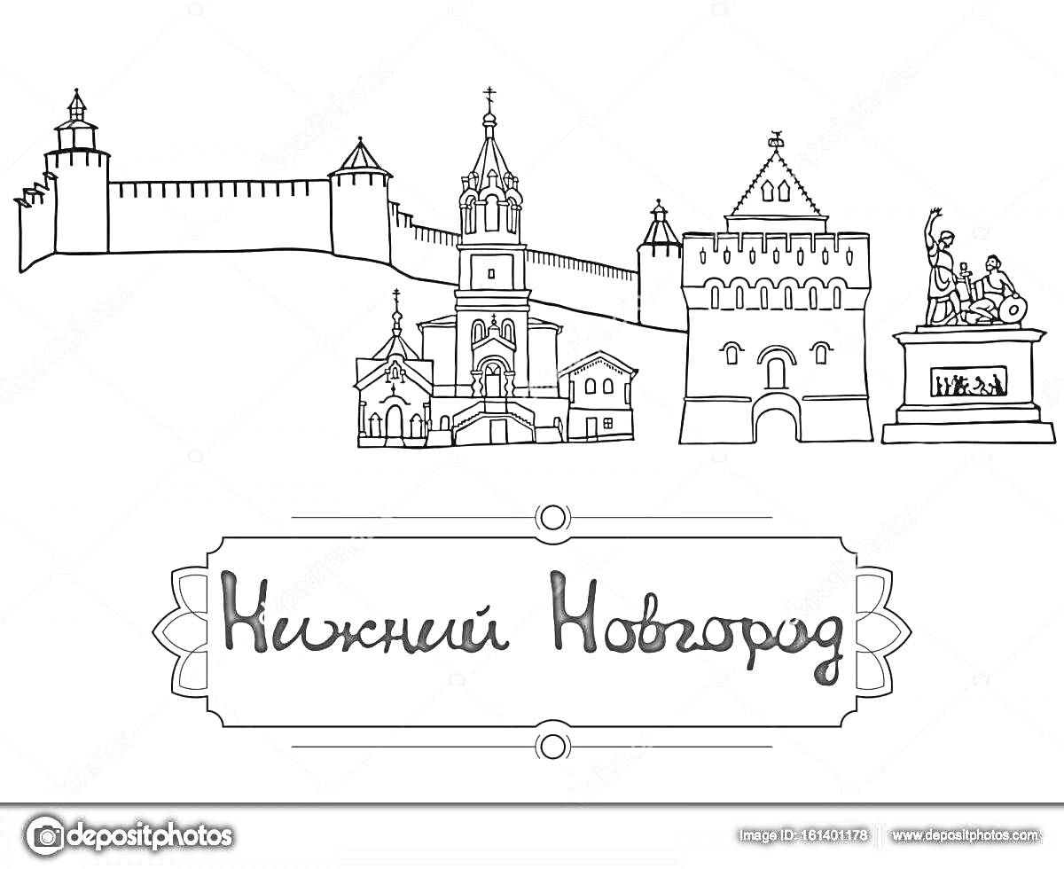 Раскраска Нижегородский кремль с башнями, церквями и памятником Минину и Пожарскому