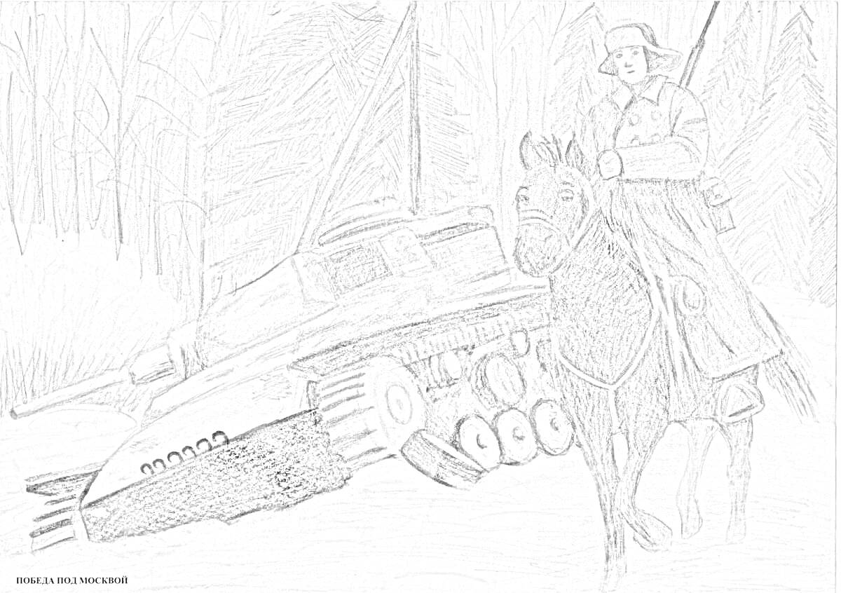 На раскраске изображено: Солдат, Лошадь, Танк, Зимний лес, Война, Снег, Оружие