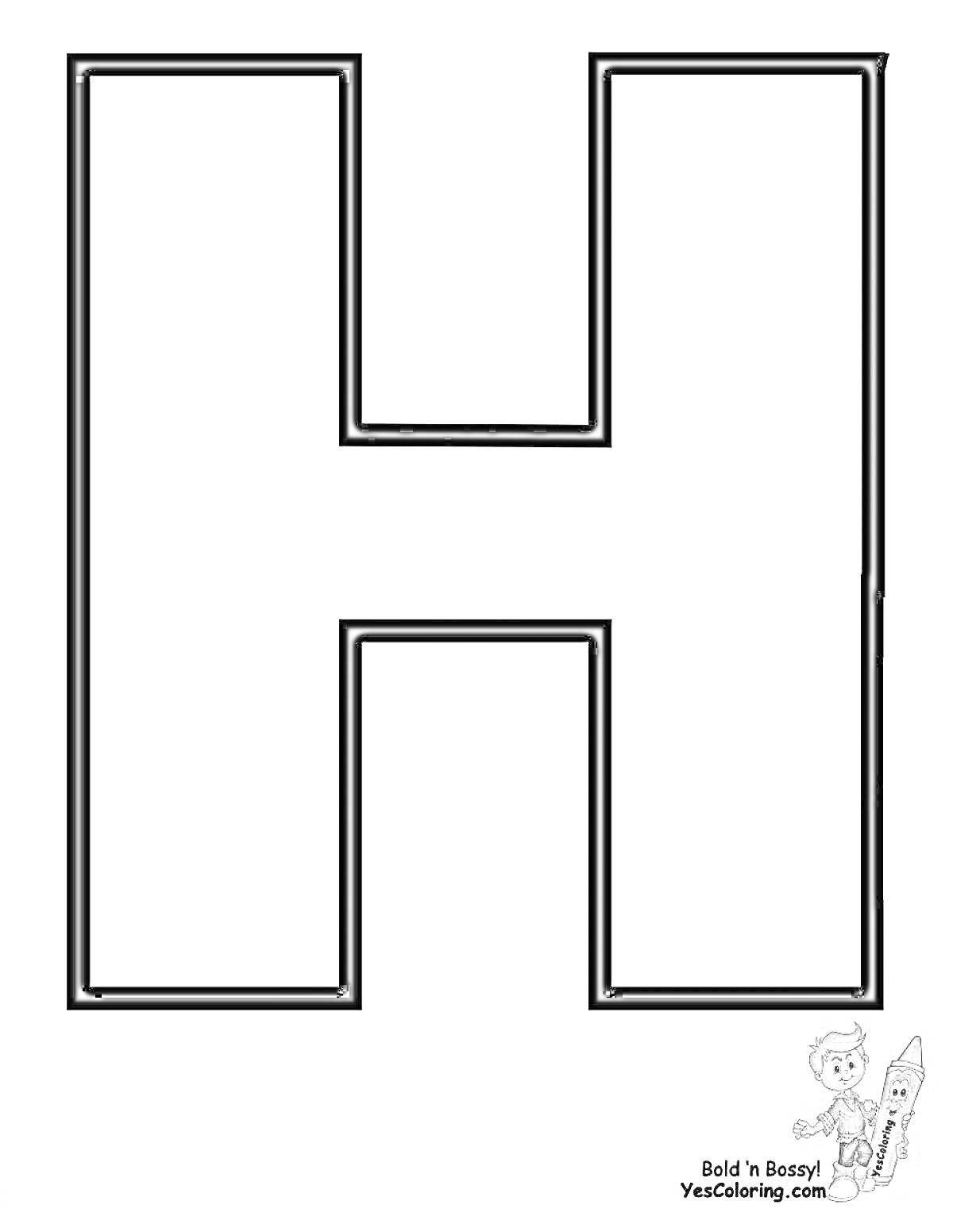 Раскраска Большая буква H для раскраски