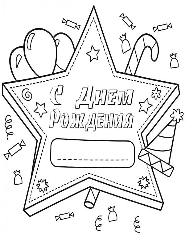 Открытка дедушке на день рождения нарисовать