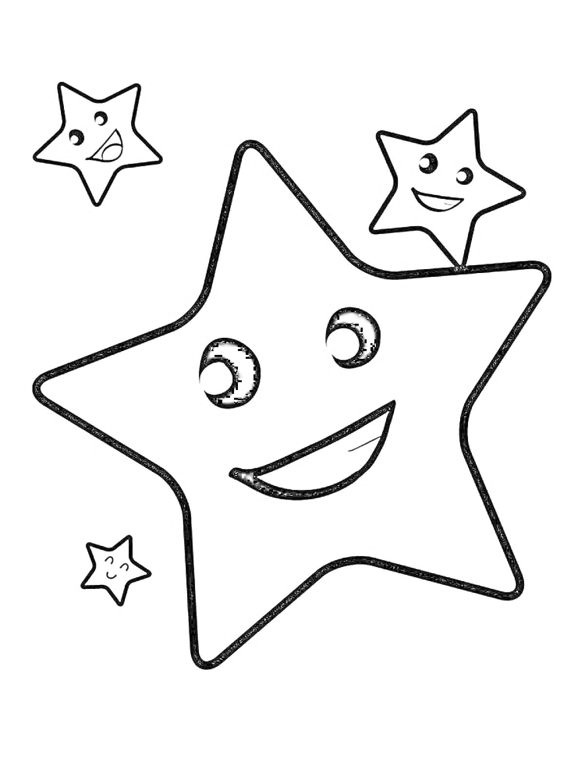 Раскраска Звездочки с улыбками, три маленькие звезды и одна большая звезда