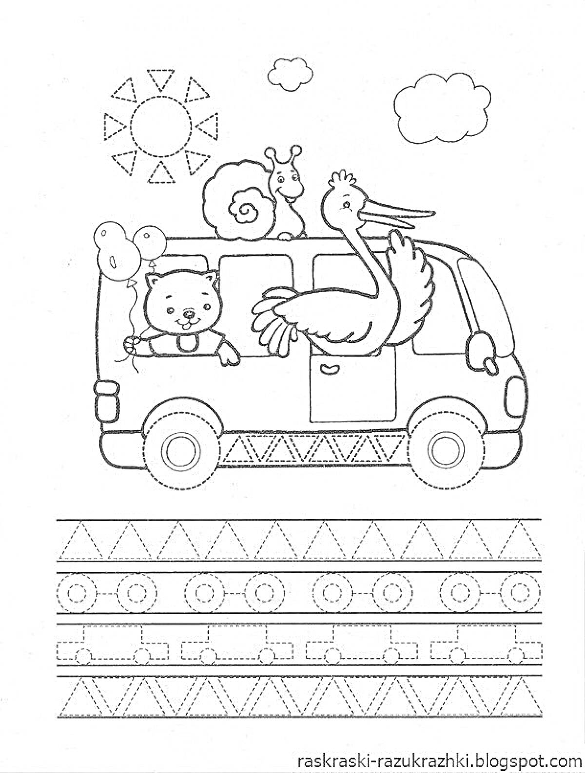 На раскраске изображено: Кот, Автобус, Аист, Улитка, Солнце, Облака, Узоры