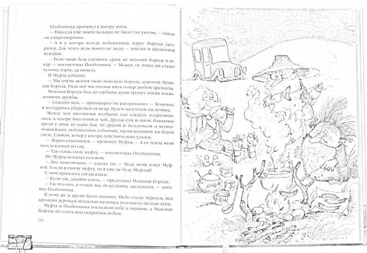 Раскраска Муфта, Полботинка и Моховая Борода у костра с чаепитием и едой, автобус и гора на заднем плане
