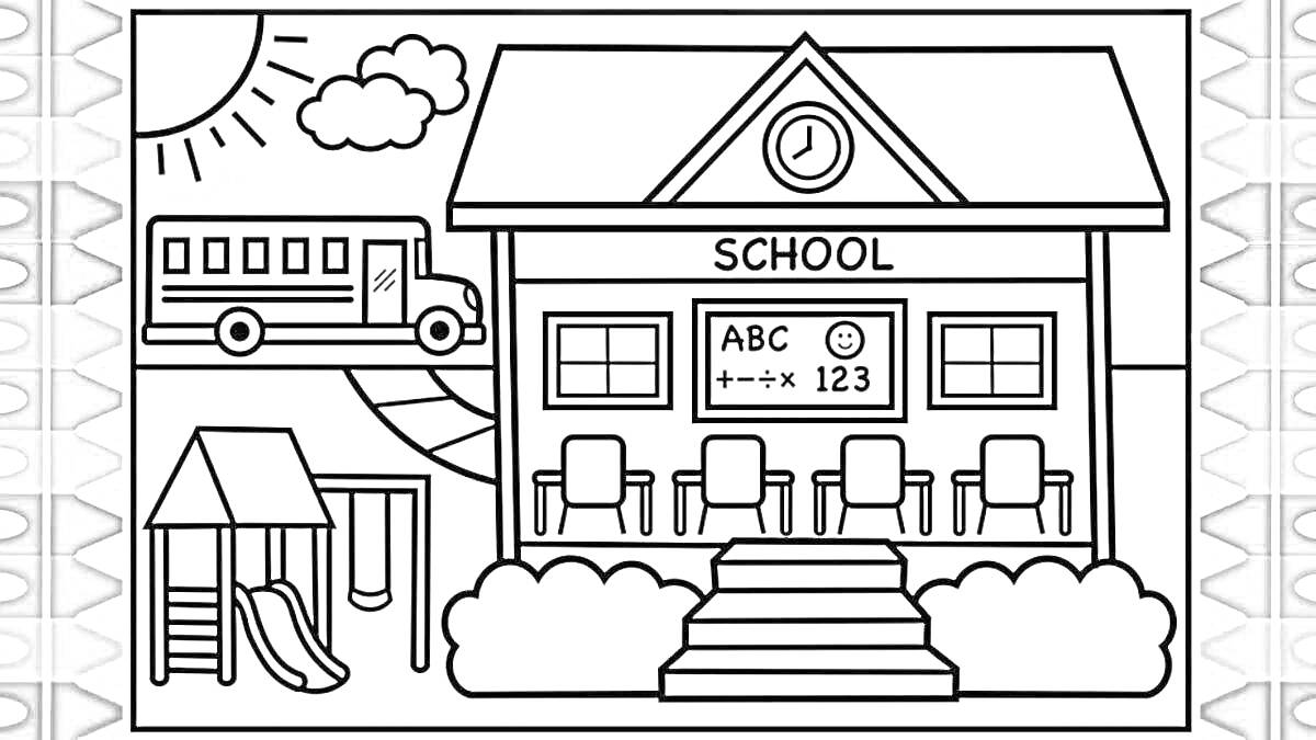 Раскраска Школа с автобусом, школьным двориком, классной доской и солнечной погодой
