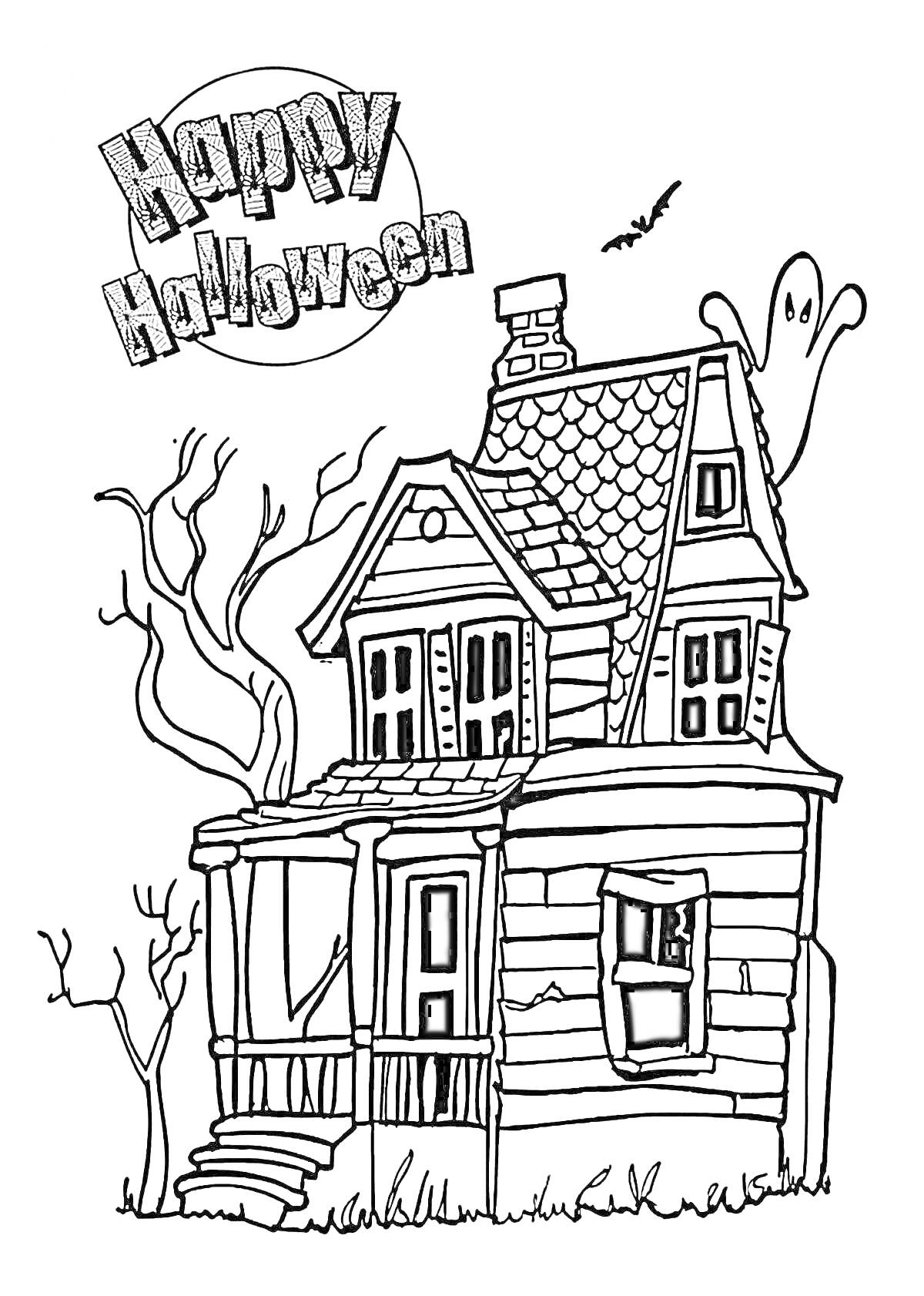 На раскраске изображено: Дом, Привидения, Летучая мышь, Хэллоуин, Надпись