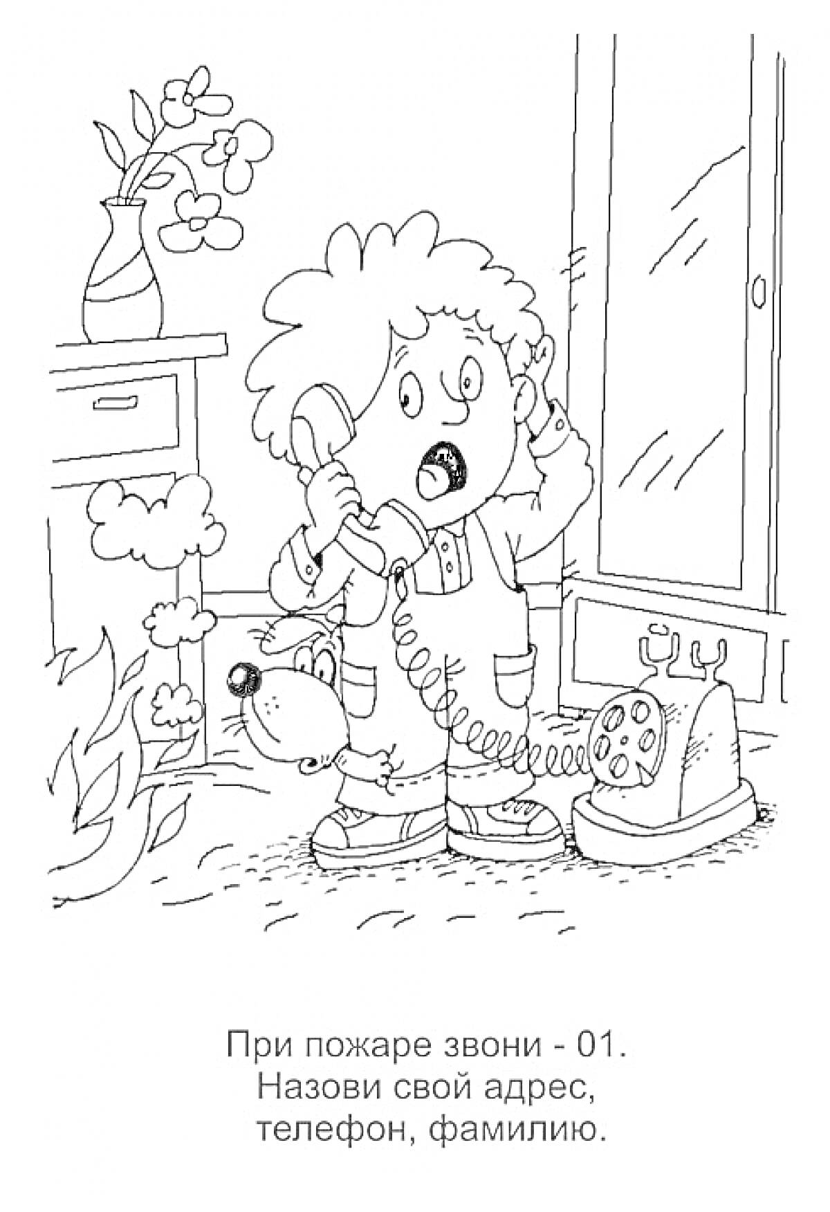 Раскраска Ребенок звонит в пожарную службу, рядом с горящими предметами и собакой