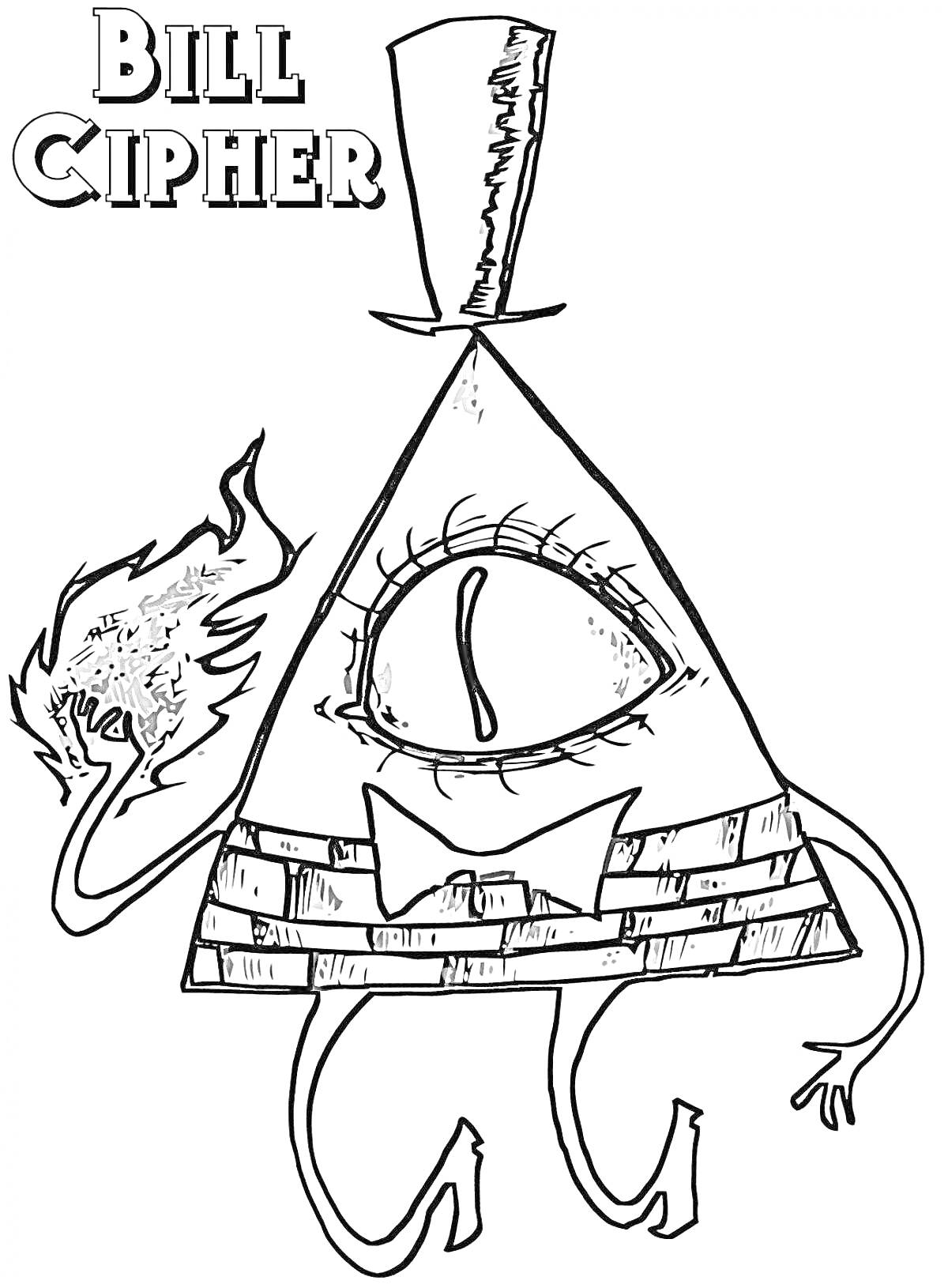 Раскраска Билл Шифр с оком, руками, ногами и огнем