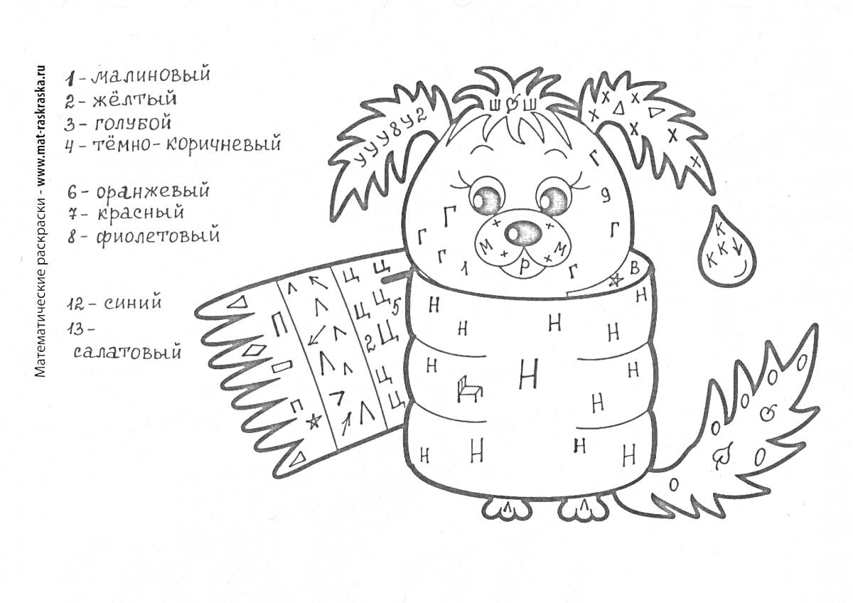 На раскраске изображено: 1 класс, Словарные слова, Платок, Учеба