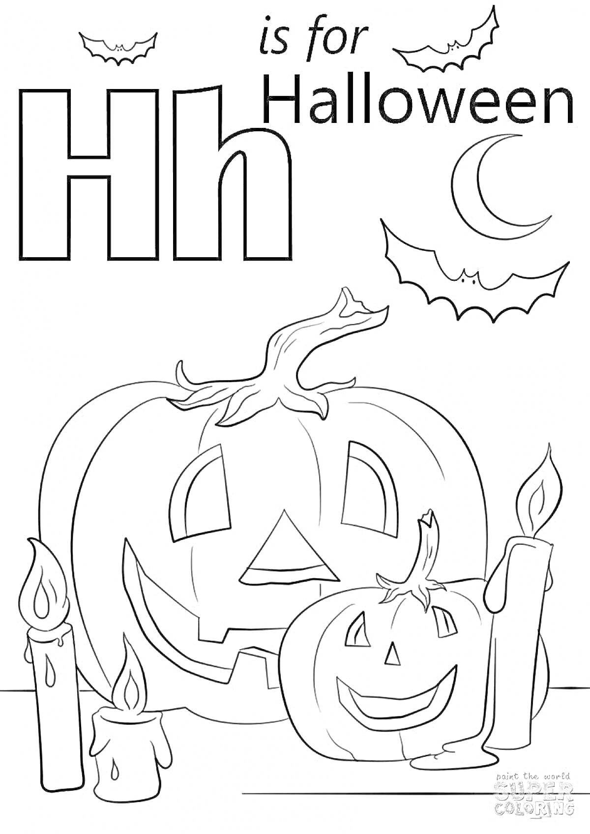 Раскраска H is for Halloween