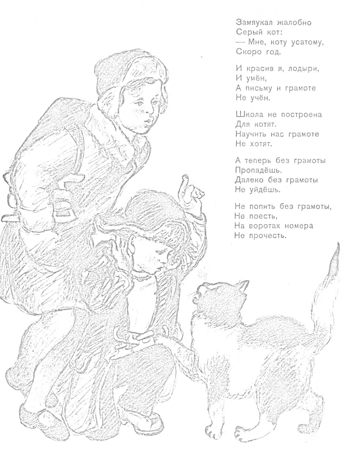 На раскраске изображено: Зима, Кот, Дом, Какао, Текст, Руки, Пальто, Шапка, Рюкзак