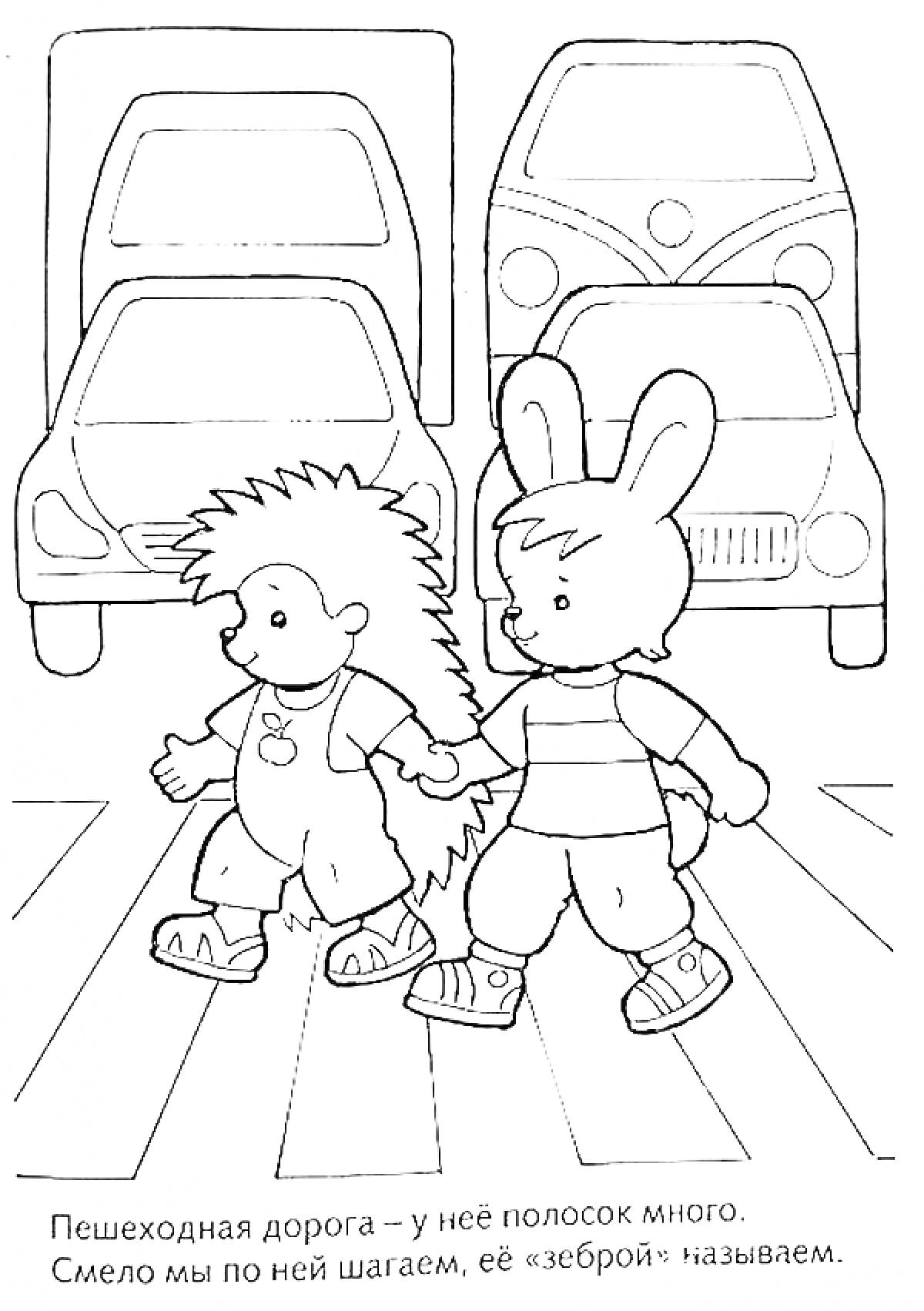 Раскраска Дети зверюшки на пешеходном переходе перед машинами