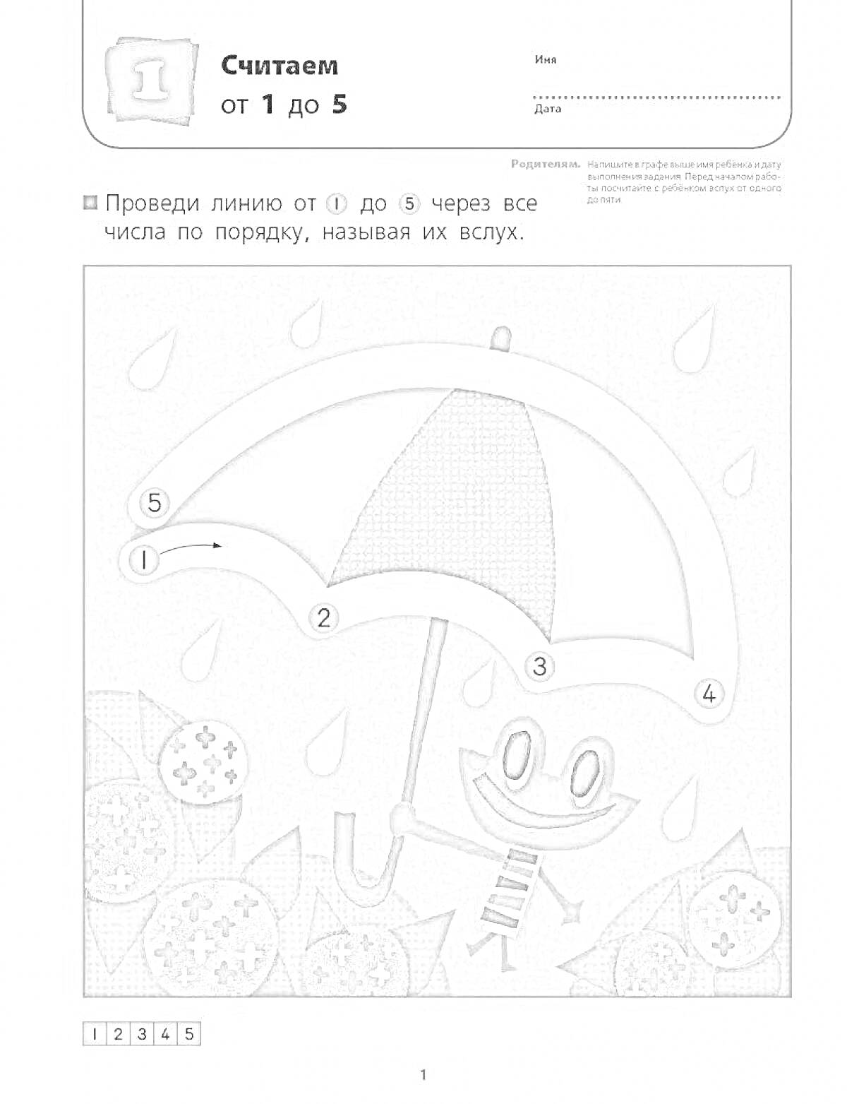 Раскраска Животное с зонтом и каплями дождя, фрукты на земле, задание по соединению чисел от 1 до 5