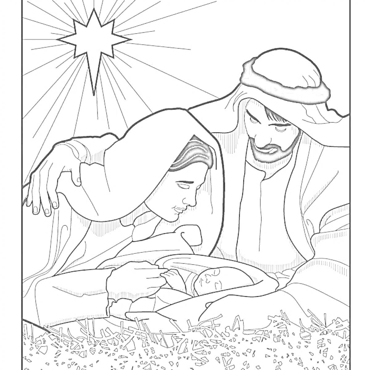 На раскраске изображено: Дева Мария, Иосиф, Вифлеемская звезда, Ясли, Младенец, Рождество, Религия, Библия