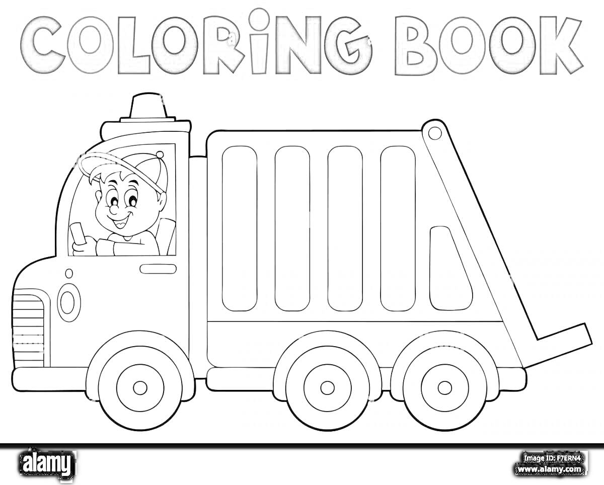 На раскраске изображено: Мусоровоз, 4-5 лет, Водитель, Транспорт, Для детей, Грузовая машина, Развивающие игры