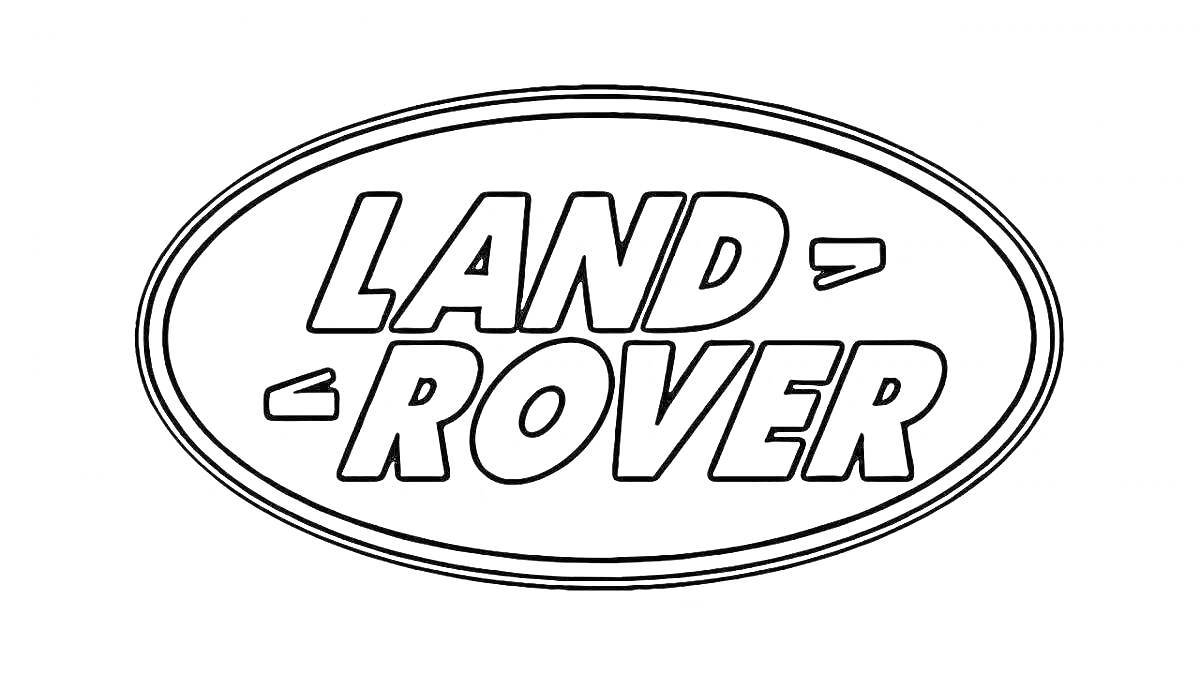 Раскраска Логотип Land Rover в овальной рамке с надписью 