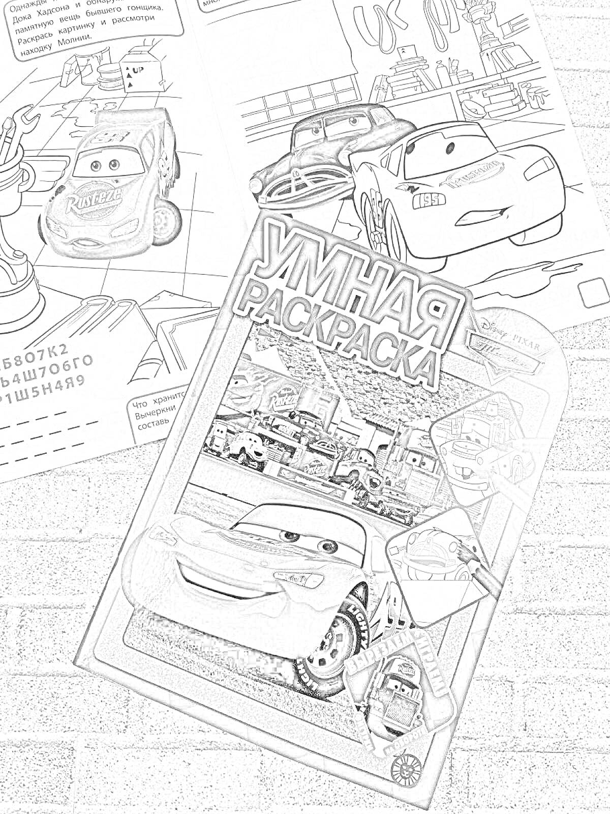 Раскраска Умная раскраска с изображением различных машин, включая гоночные машины из мультфильма, с фоновыми иллюстрациями гоночных трасс и городских пейзажей
