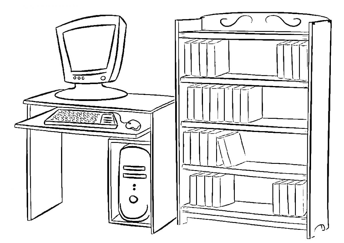 Раскраска Компьютерный стол с монитором, клавиатурой, мышью и системным блоком рядом с книжным шкафом с книгами.