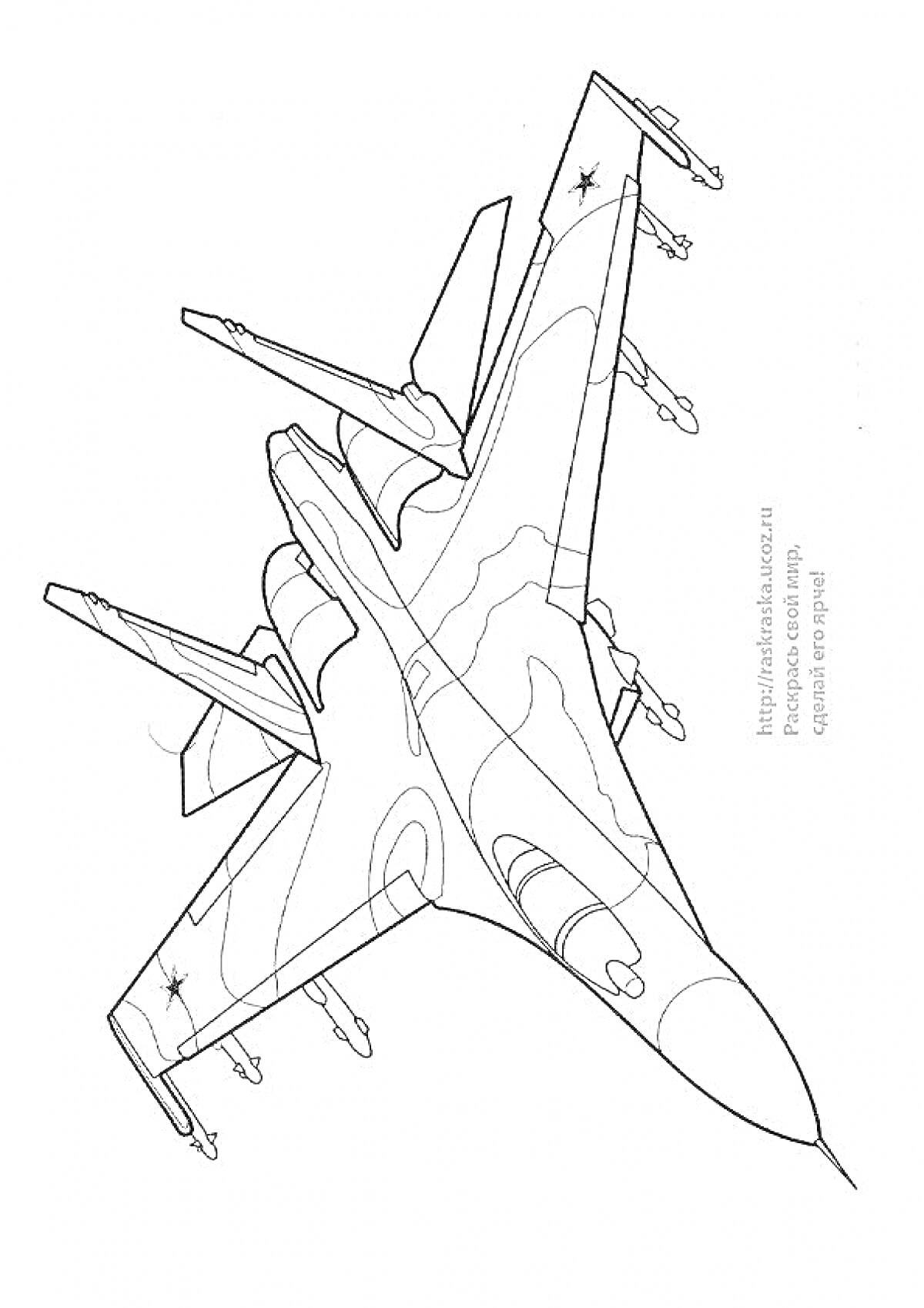 Раскраска Су-57 истребитель в полете, вид сверху с деталями крыльев, хвоста, фюзеляжа и подвешенных ракет