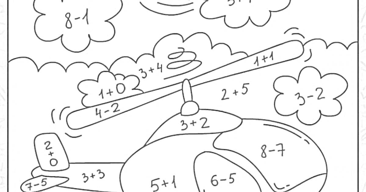 На раскраске изображено: Математика, Дошкольники, Вертолет, Примеры, Арифметика, Обучение, 4-5 лет