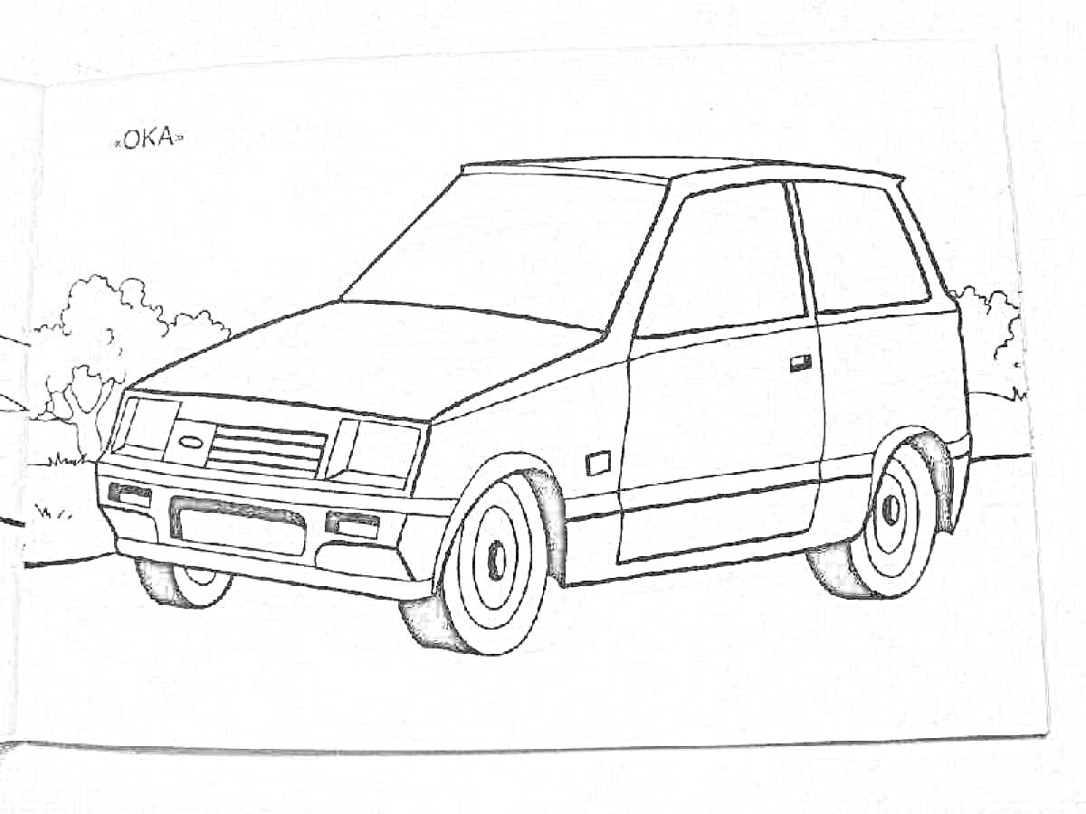 Раскраска Автомобиль Ока на фоне деревьев