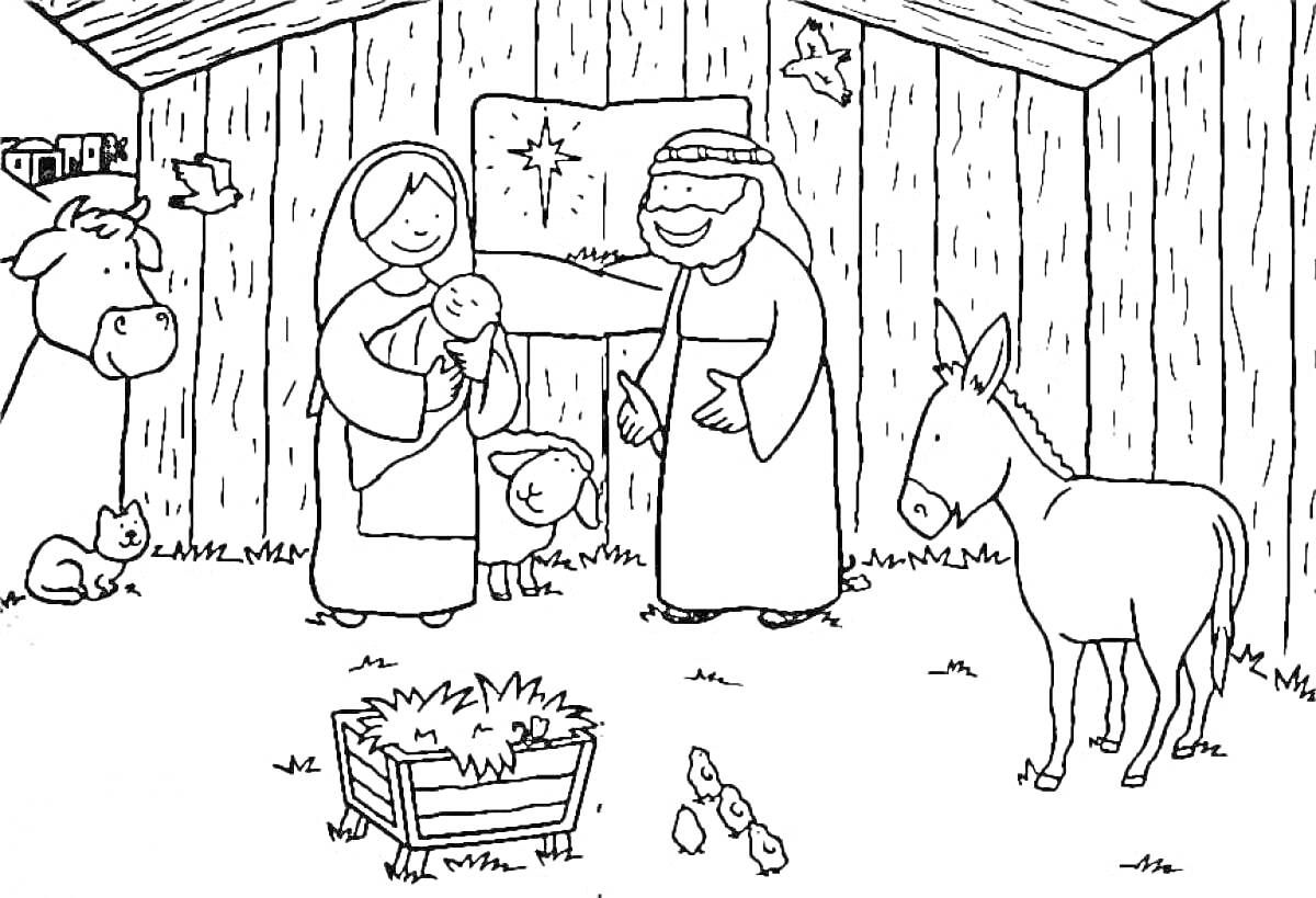 Рождественский вертеп с младенцем Иисусом, Марией, Иосифом, овечкой, коровой, осликом и птенцами в хлеву