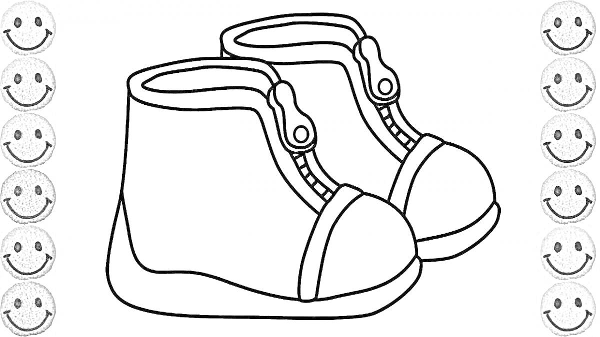 На раскраске изображено: Ботинки, Обувь, Молния, Смайлы