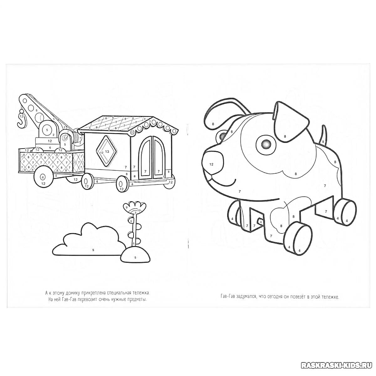 На раскраске изображено: Полицейская машина