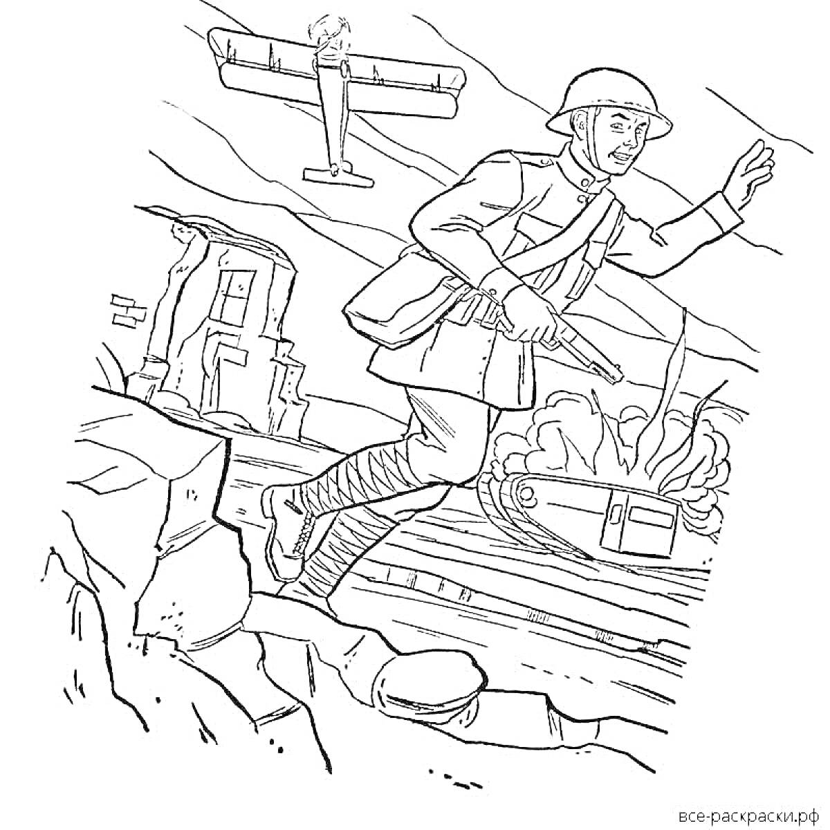 Раскраска Солдат с винтовкой на передовой, самолет в небе, разрушенное здание и танк на заднем плане