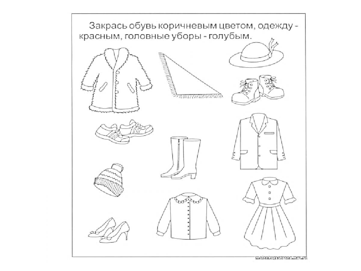 На раскраске изображено: Одежда, Обувь, Головные уборы, Для детей, Плащ, Сапоги, Куртка, Ботинки, Платье, Шапка, Туфли, Шляпа