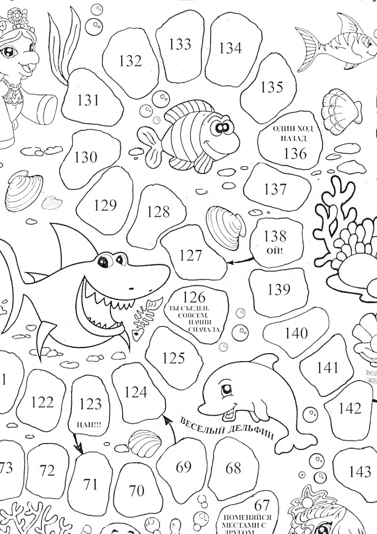 На раскраске изображено: Подводный мир, Раковина, Кораллы, Морские животные, Игра, Цифры, Акулы, Дельфины, Рыба
