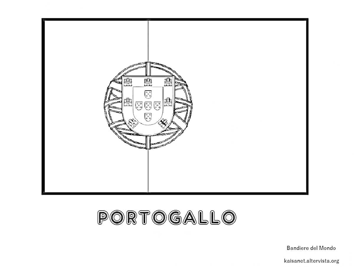 На раскраске изображено: Флаг, Португалия, Текст