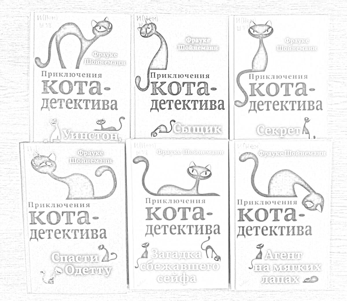 Раскраска Обложки книг 