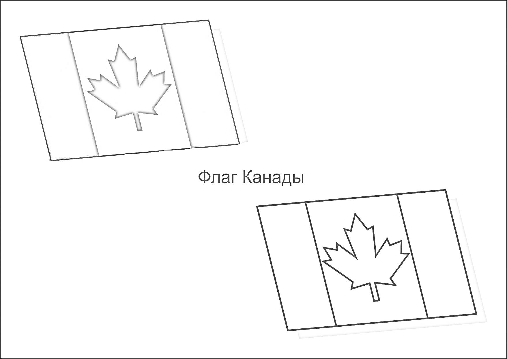 Раскраска Флаг Канады, два изображения флага Канады - одно в цвете, другое как раскраска, текст 